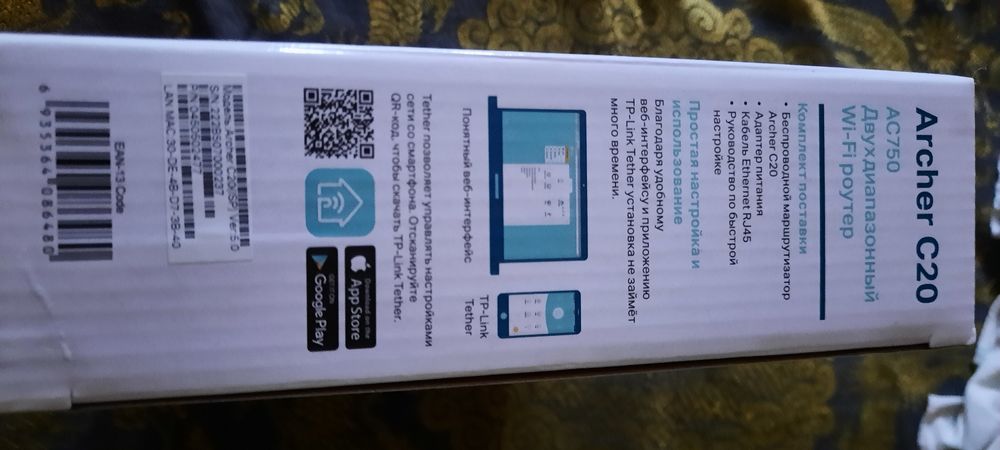 Archer C20, Tp-Link.