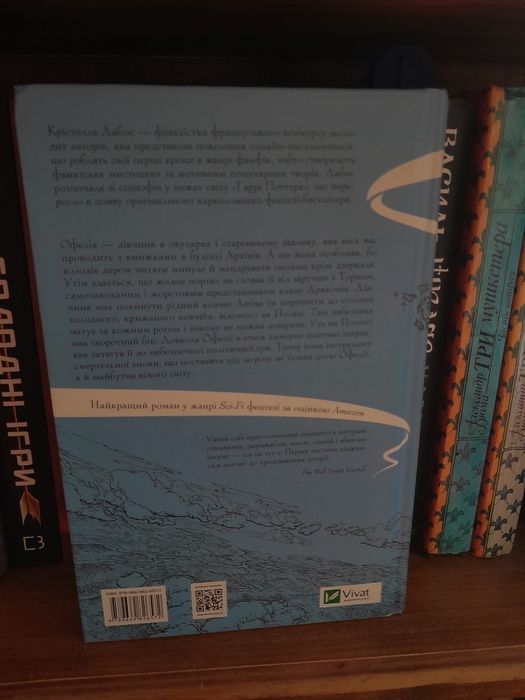 Зимові заручини . Чудова книга,фантастичний світ . Любов.