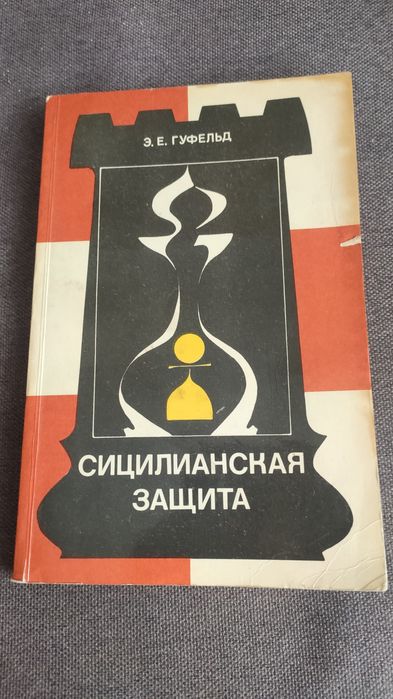 шахові книги, дебюти
