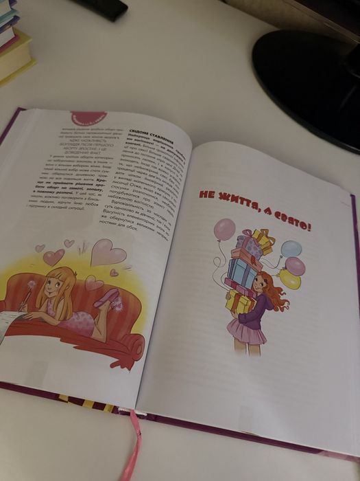 Книга «Дівчинка на всі 100 %»