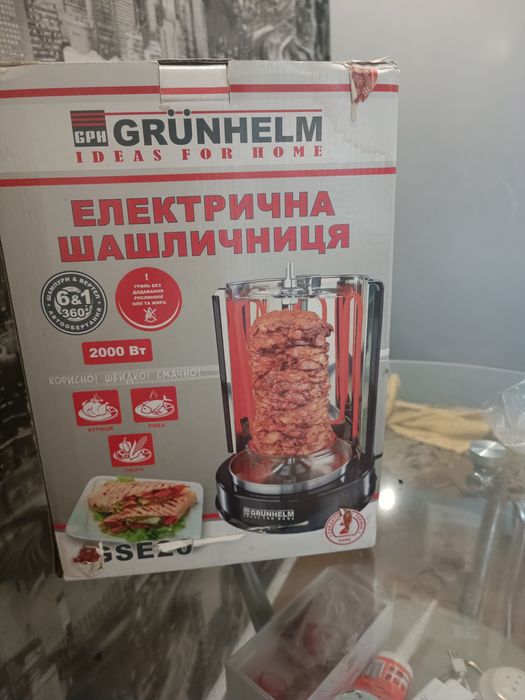 Електрошашличниця