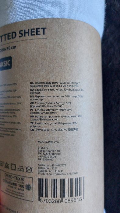 Простирадло на резинці Jysk