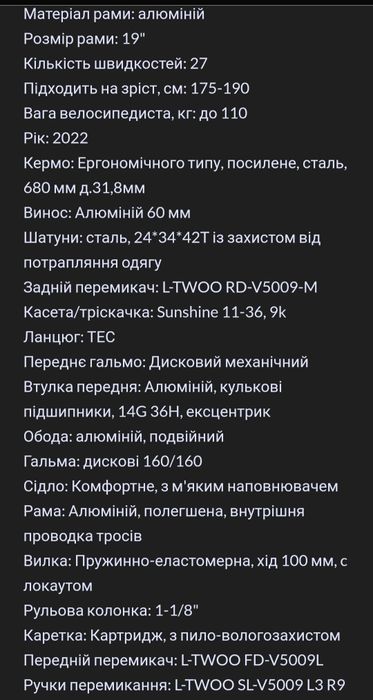 Велосипед Formula Zephyr 27.5 б/у