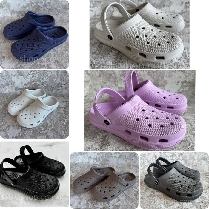 Сабо/крокси/шльопки