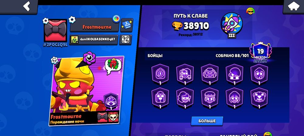 пин матчерино в Brawl Stars
