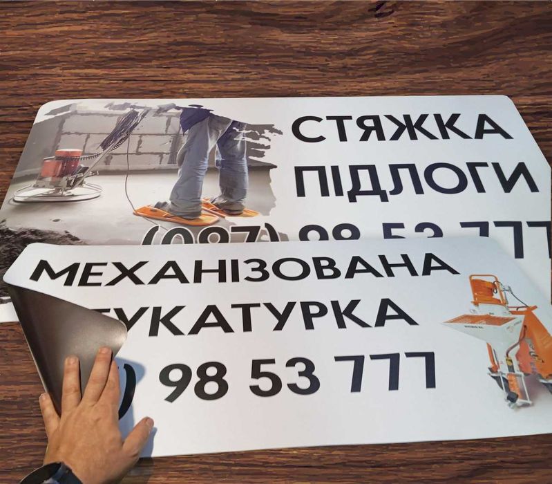 Магниты на Авто, магнітні наліпки на авто