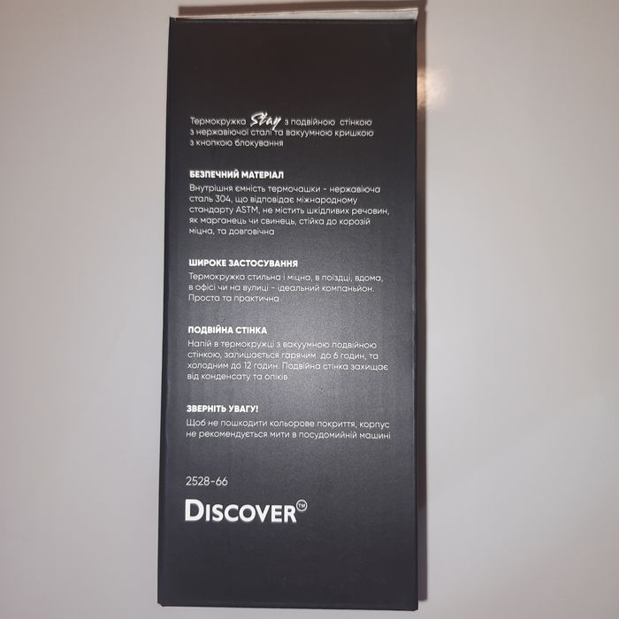 Термокружка брендована Stay  415ml