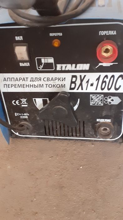 Сварочный аппарат ВХ1-160С