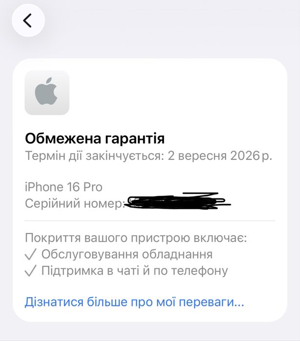 Продам новий на гарантії  Iphone 16 pro