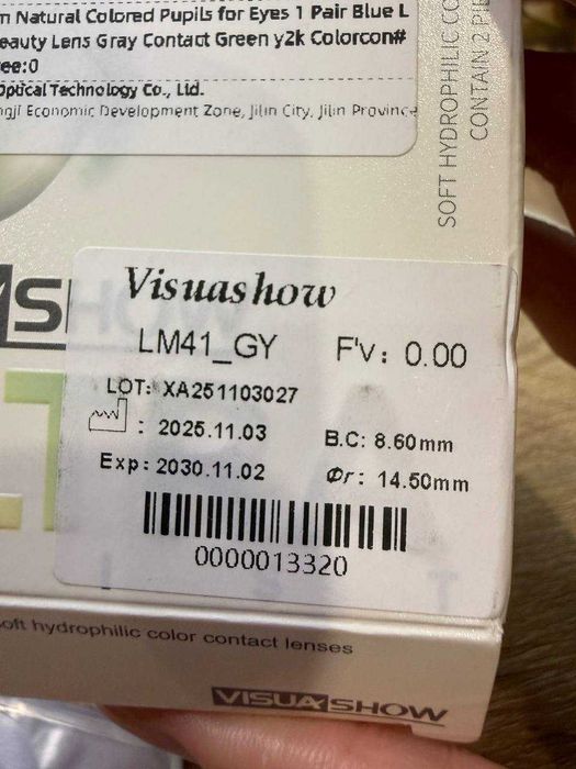 Лінзи сірі, 14.5 діаметр