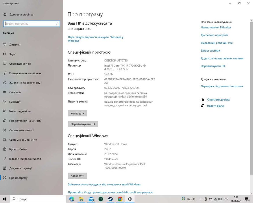 Ігровий компютер MSI Aegis x3