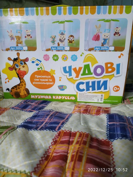 Музична карусель