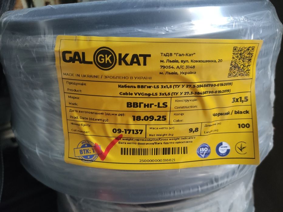 Кабель 3х1,5 ВВГнг-LS 100 метров