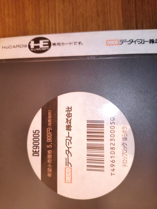 PC engine // komplet gier // NEC