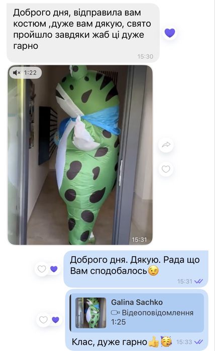 Прокат надувних костюмів жаби