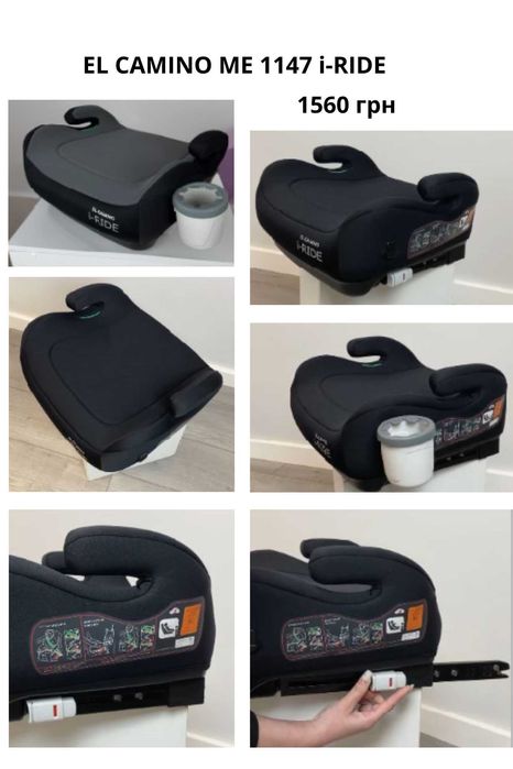 Автокрісло бустер 15-36 кг | ISOFIX і без | Різні марки | 110–150 см, від 790 грн.