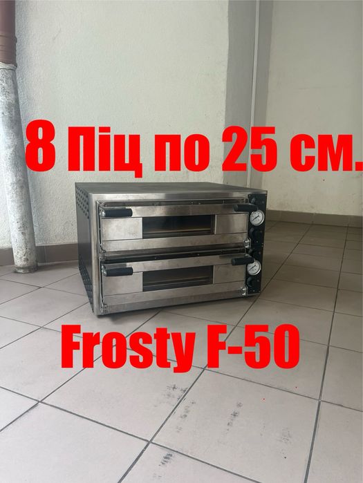Піч для Піци Frosty F-50 Професійна Електрична