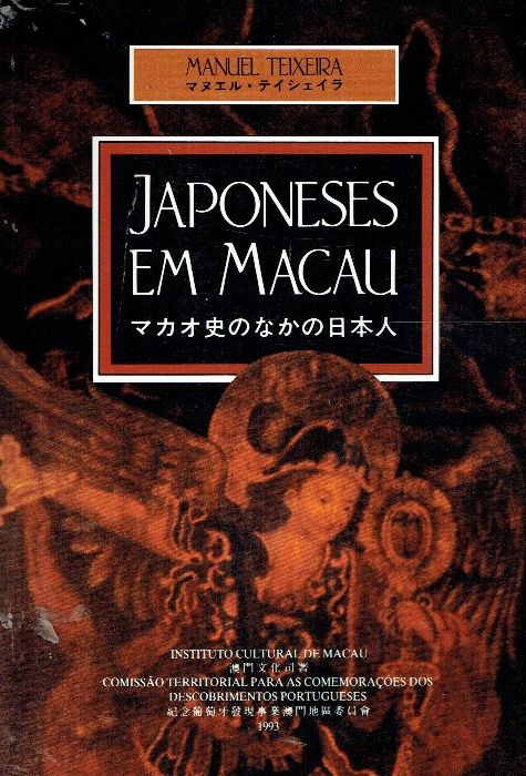 1225 - Monografias - Livros sobre Macau 4 ( Vários