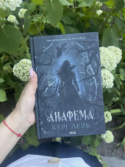 Книга. Готичне фентезі