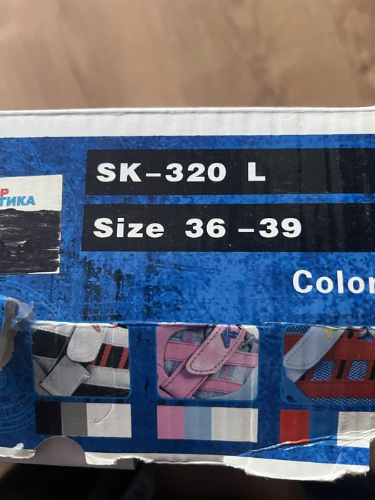 Ролики для хлопця розсувні