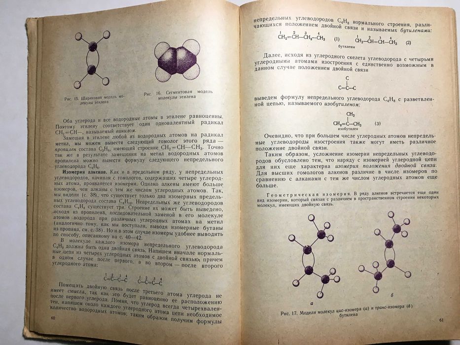 Курс Органической Химии Писаренко Хавин 1975