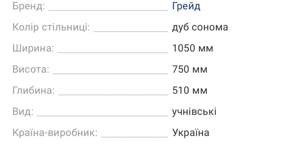 Продам письмовий стіл