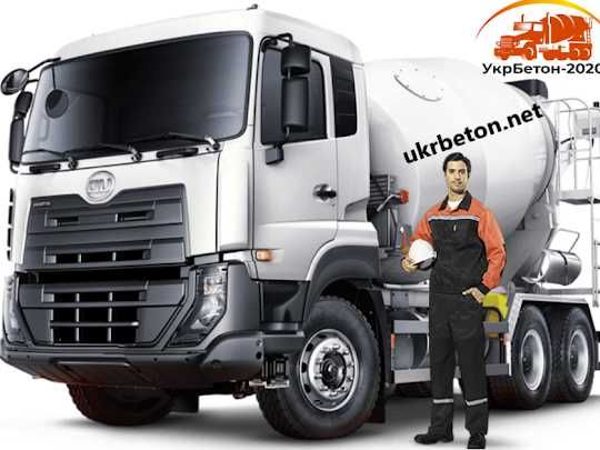 Бетон Доставка Міксер Самоскид