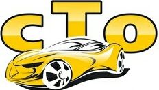 сто промывка печки, кпп гбц ходовая заправить авто кондиционер ремонт