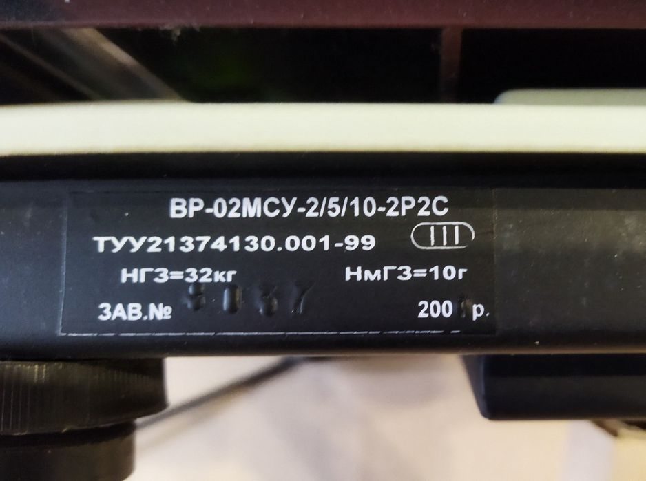 Ваги електронні технічні