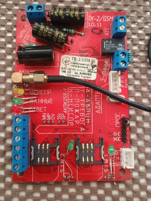 Телефонний комунікатор ТК-2 GSM-01 Пожежна сигналізація пожарная сигна