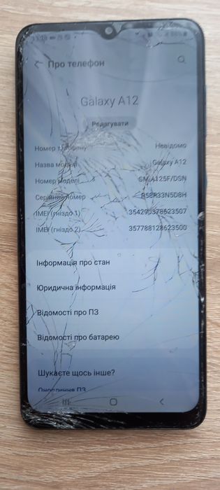 Самсунг А12 Samsung