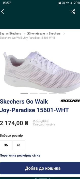 Жіночі кросовки skechers