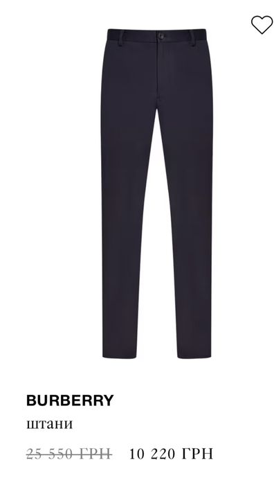Брюки Burberry чоловічи