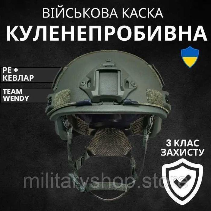 Тактичний шолом військовий Fast Wendy NIJ IIIA Олива Бронешлем