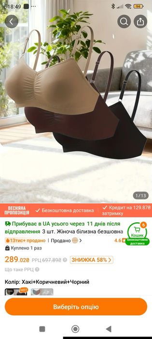Набор Бесшовных размер М(3 шт)