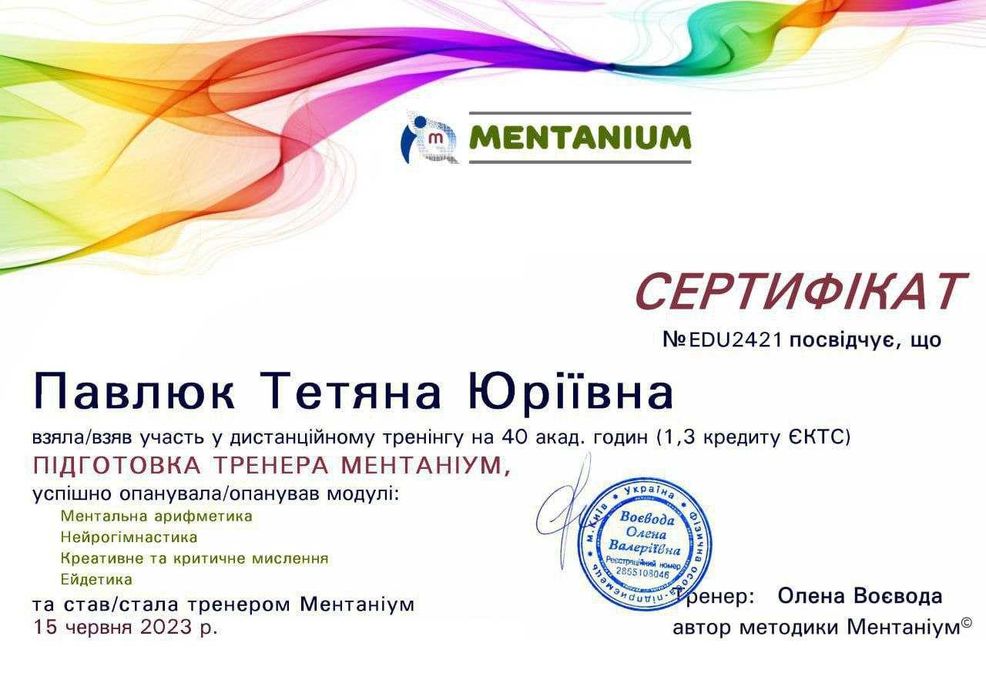 Ментальна арифметика