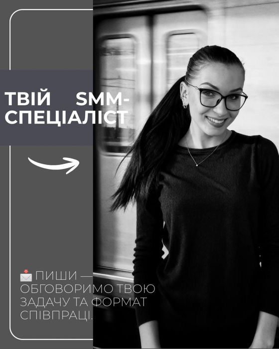 SMM | Контент та Reels для Instagram