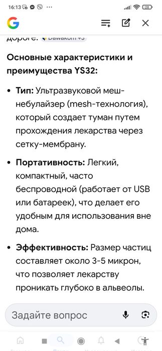 Продам небулайзер YS32