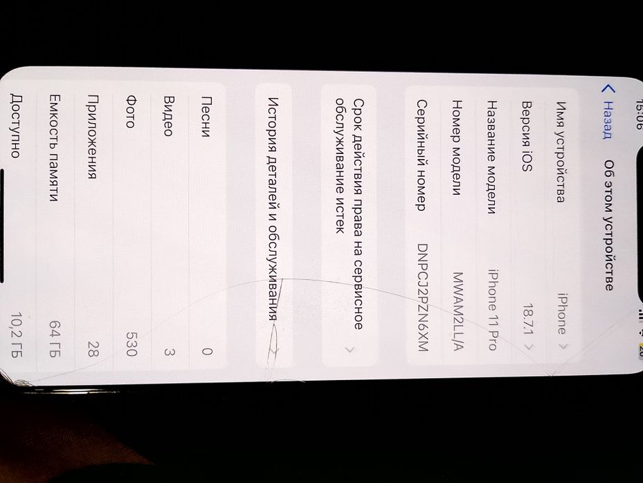 iPhone 11 pro 64