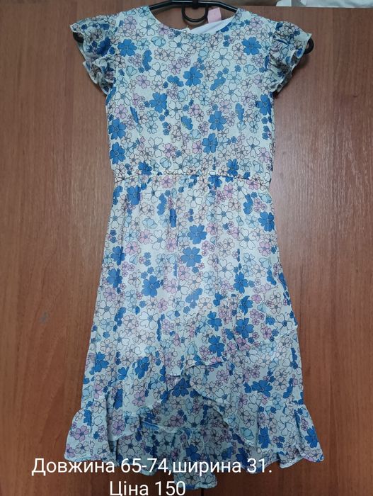 Сукні, плаття, платтячка