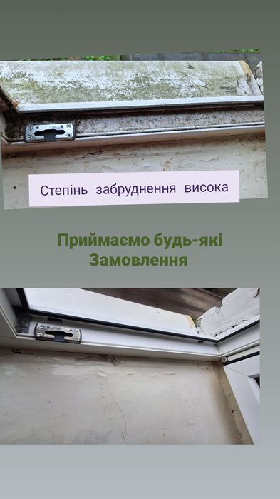 Послуги клінінгу