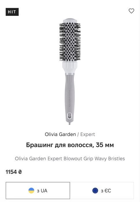 Брашинг для волосся
