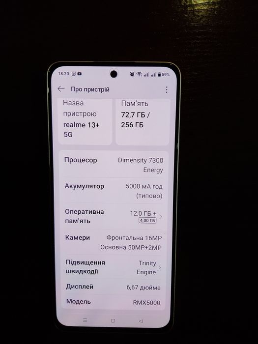 Продам телефон Reame 13+ 5 G