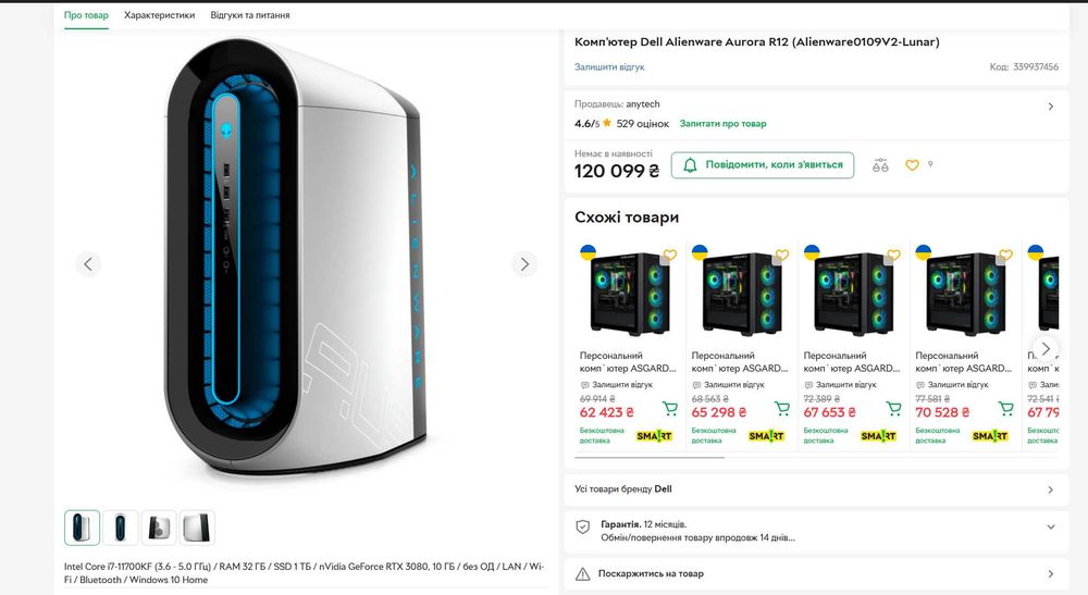 ALIENWARE AURORA R12 I7-11700KF 1TB/16GB/NVIDIAGeForce RTX 2080 Super ...