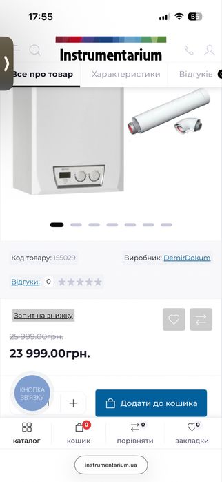 Продам двух контурный котел