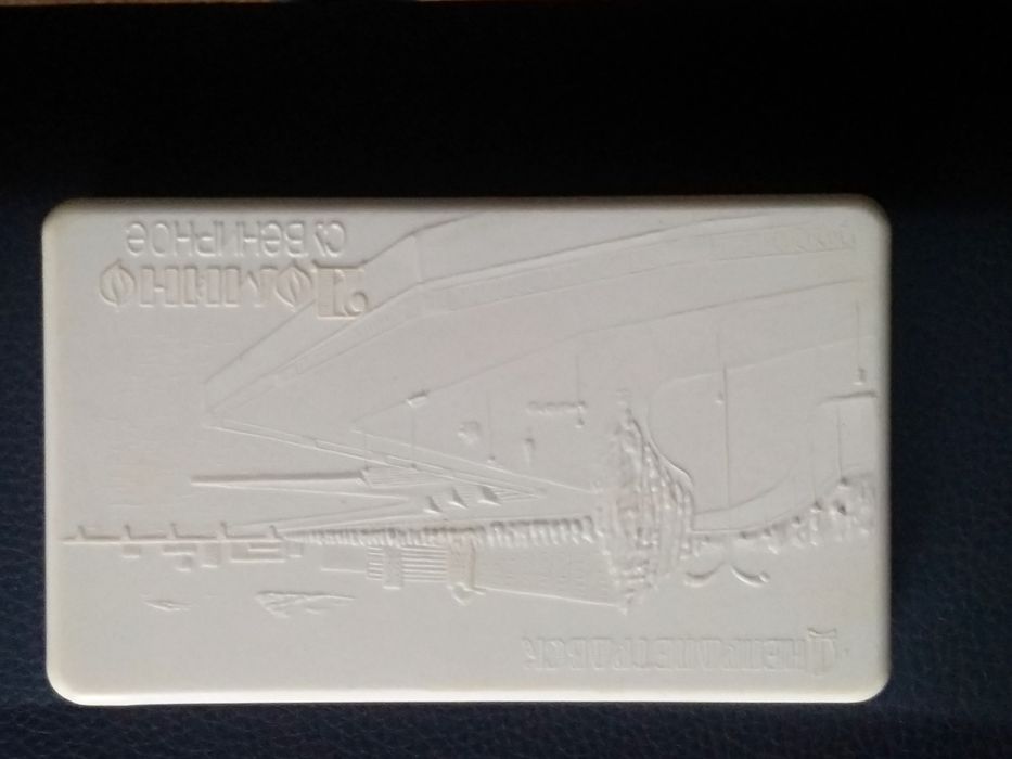 Домино Днепропетровск, пятнашки, шашки СССР.