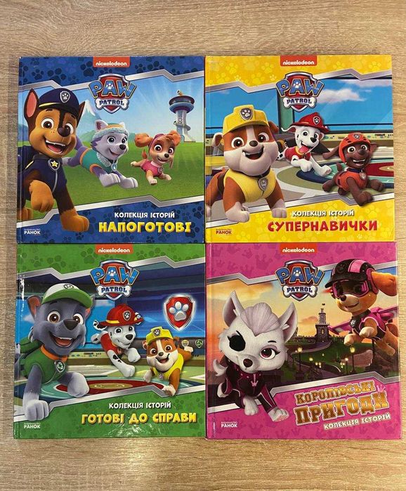 Щенячий патруль книги дитячі лот