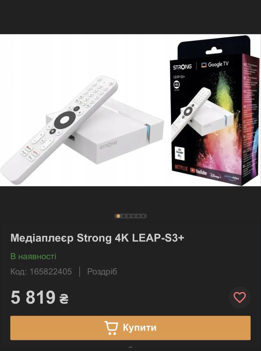 Приставка Strong LEAP-S3 Pro 4K UHD Google TV Streaming Box