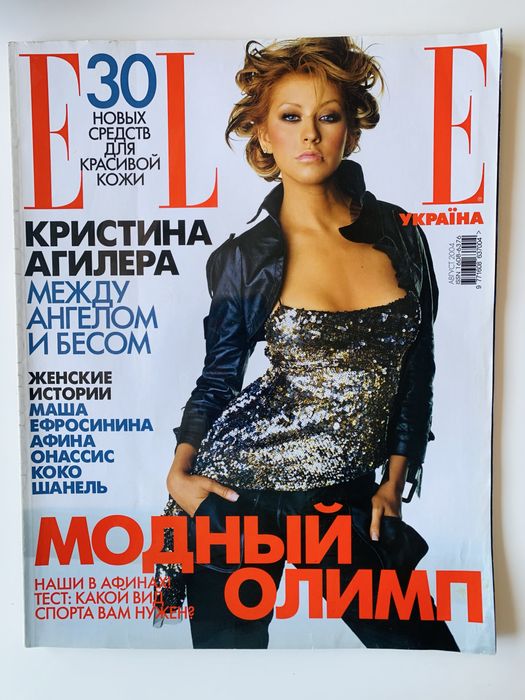 Комплект журналів Vogue ціна 435 грн 2 шт