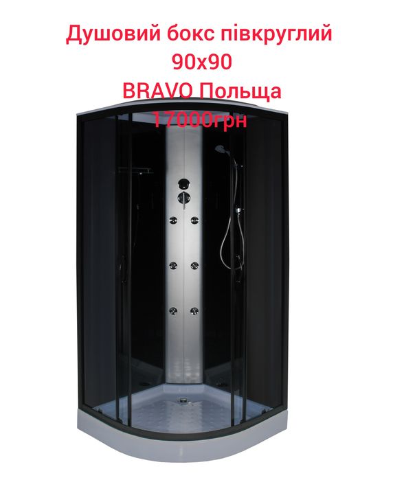 Душовий бокс 80-80,90-90,100-100,120-80 з мілким піддоном+Доставка+Монтаж